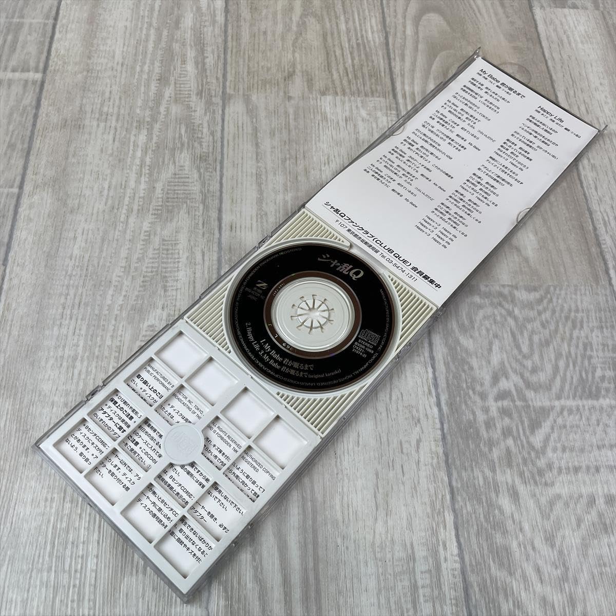 CDシングル（8cm）106枚 CDシングル（8cm）106枚 - メルカリ